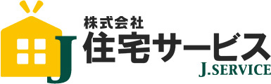 住宅サービス