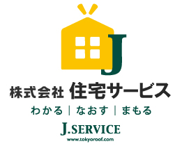 住宅サービス