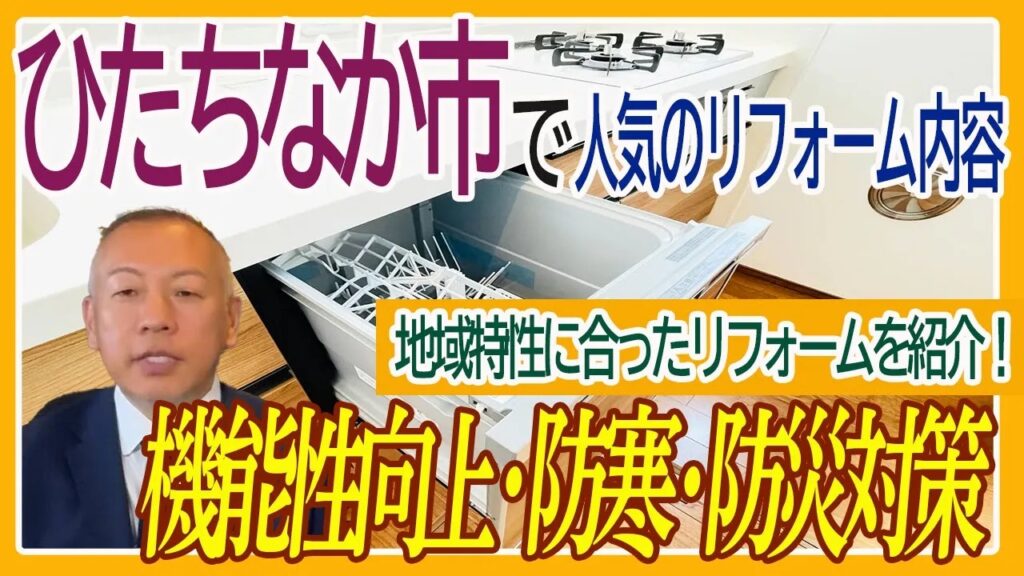 人気のリフォーム内容