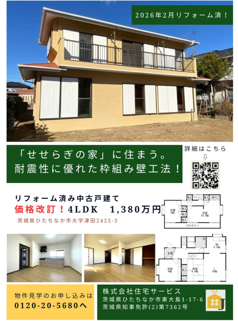 津田オープンハウス開催のお知らせ