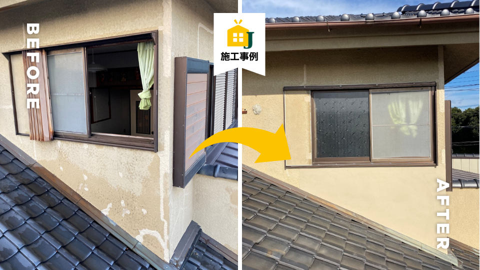 【雨漏り修理】外壁のヒビが原因だった雨漏り|壁からの浸水を補修で解決