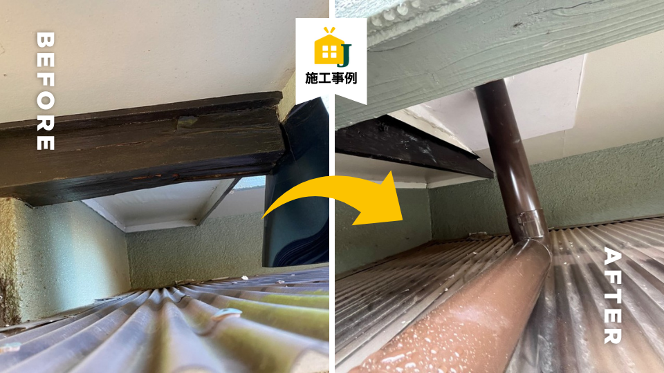 玄関雨漏り修理に伴うベランダ排水のBefore After画像