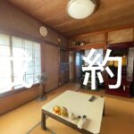 中根成約物件